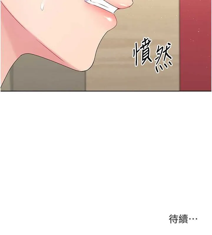 第4话-帮我口，我就还妳身体 122
